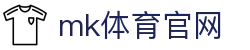 MK体育平台 - MK体育APP极速版